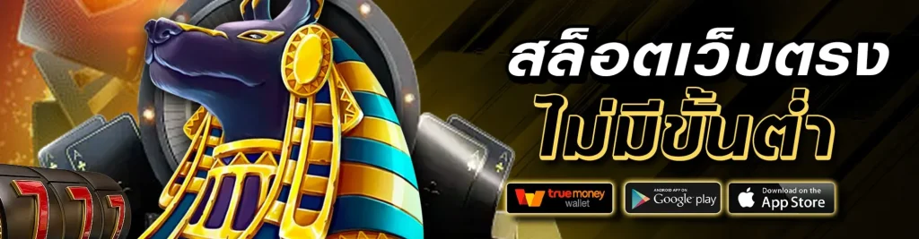 THAIBAN SLOT